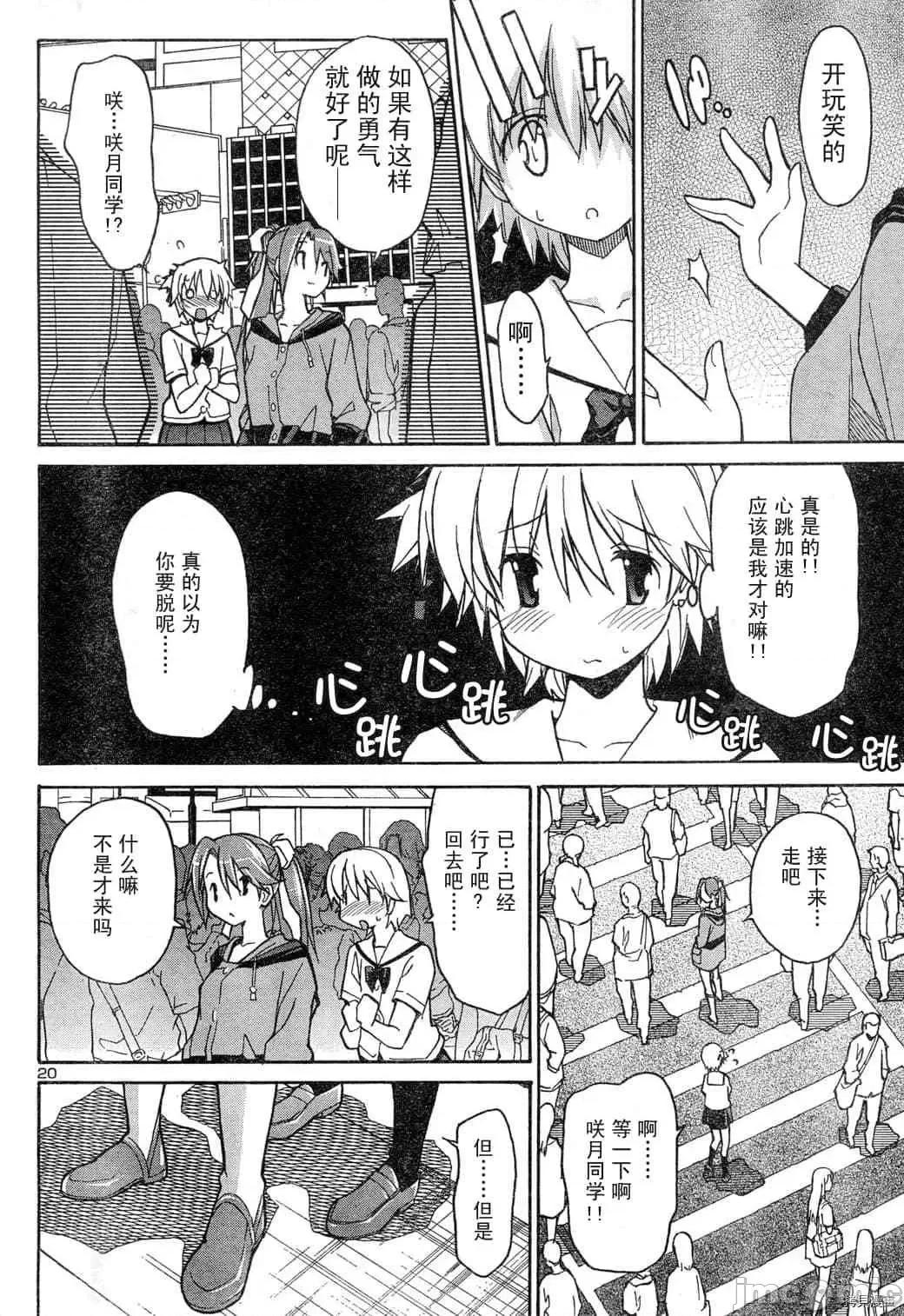 秋日天空 秋日天空 [纟杉柾宏] あきそら 第148页