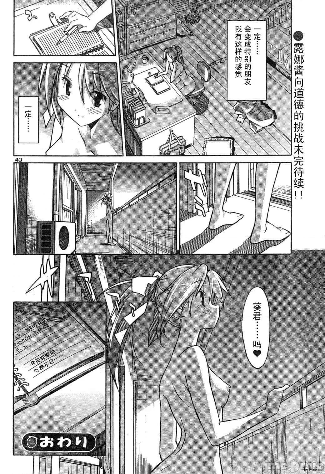 秋日天空 秋日天空 [纟杉柾宏] あきそら 第168页