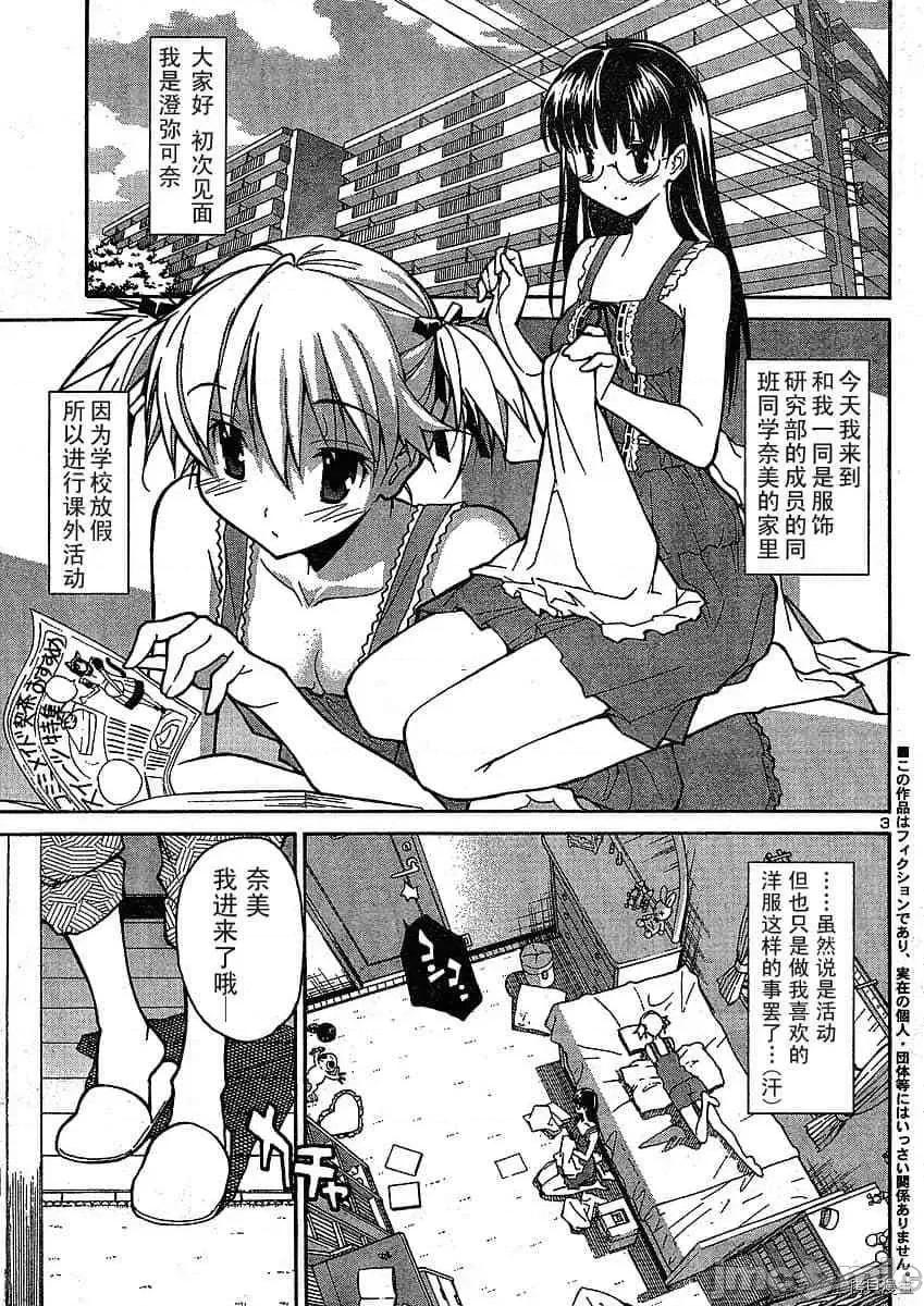 秋日天空 秋日天空 [纟杉柾宏] あきそら 第171页
