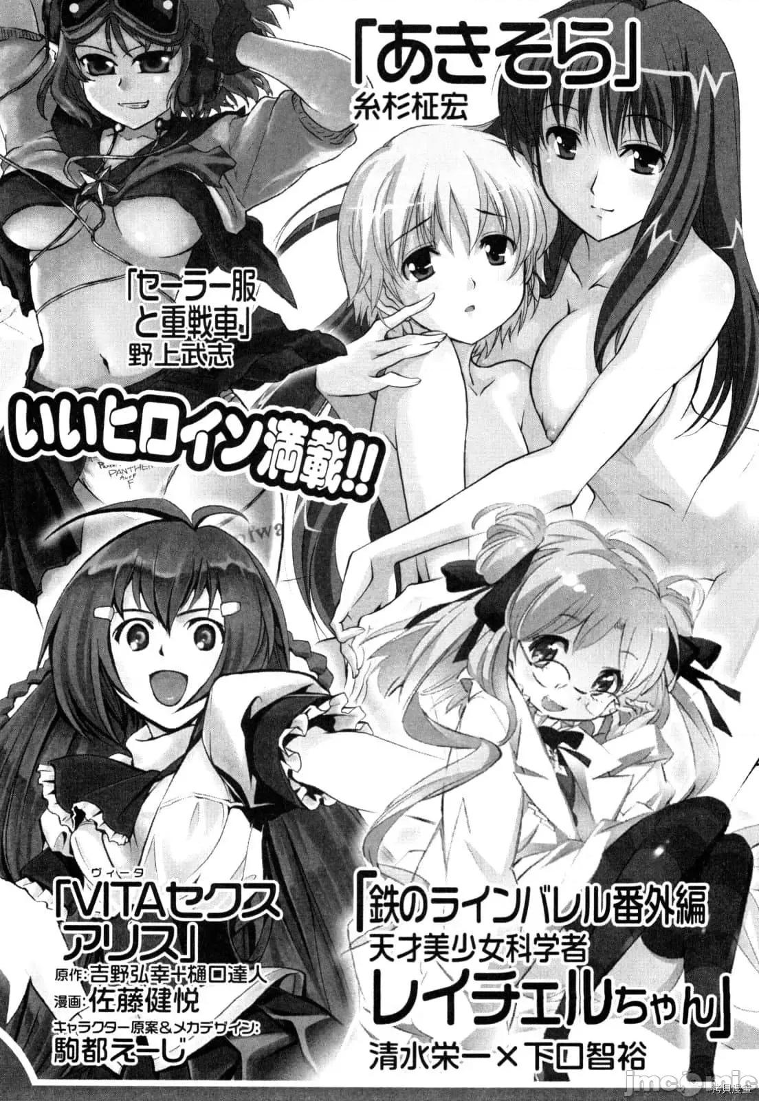 秋日天空 秋日天空 [纟杉柾宏] あきそら 第190页