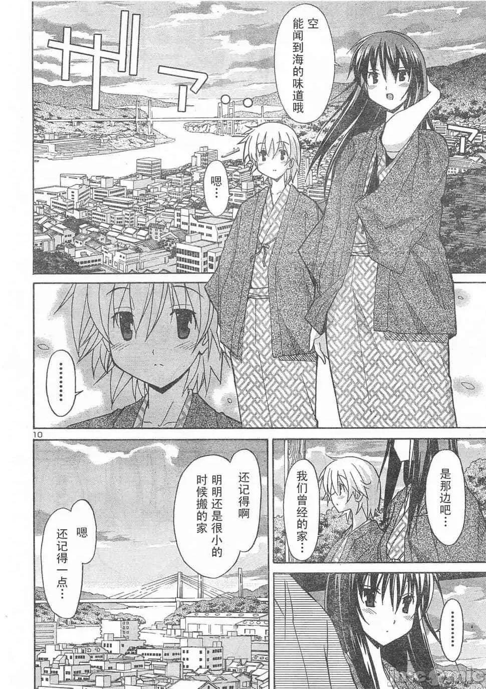 秋日天空 秋日天空033 第2卷.zip 第19页