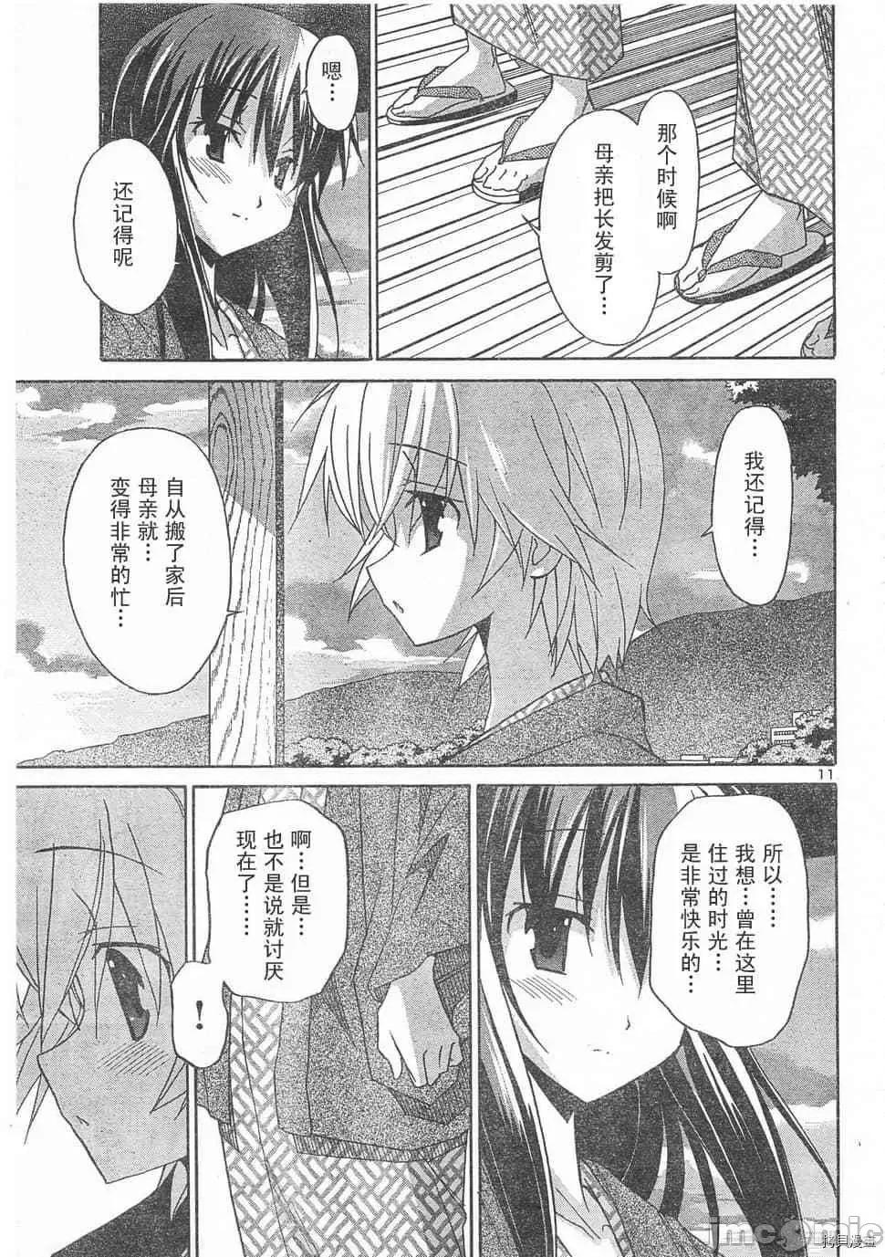 秋日天空 秋日天空033 第2卷.zip 第20页