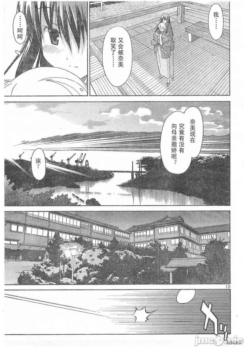 秋日天空 秋日天空033 第2卷.zip 第22页