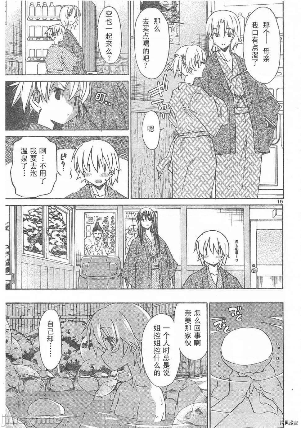 秋日天空 秋日天空033 第2卷.zip 第24页