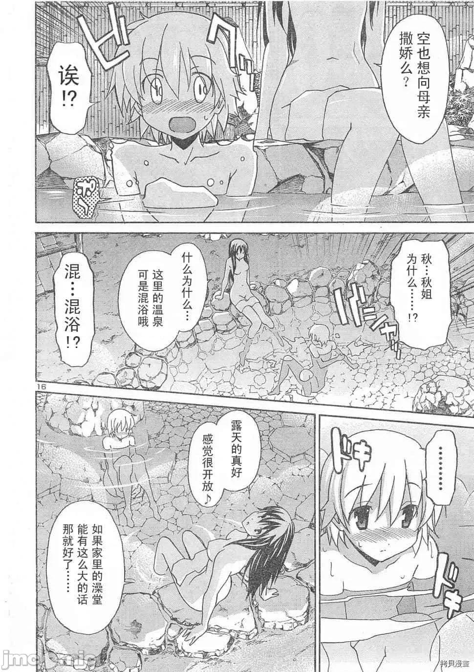 秋日天空 秋日天空033 第2卷.zip 第25页