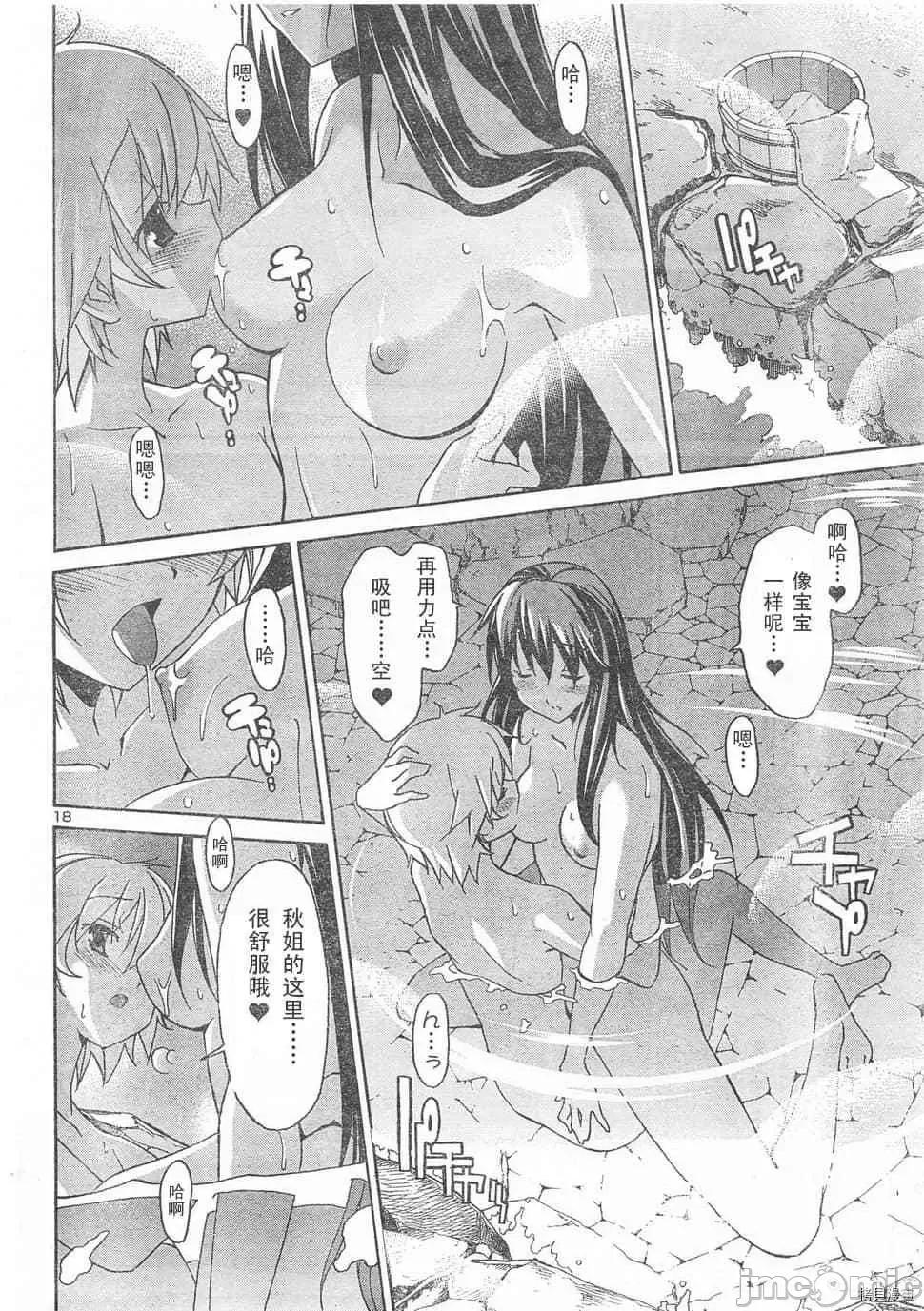 秋日天空 秋日天空033 第2卷.zip 第27页