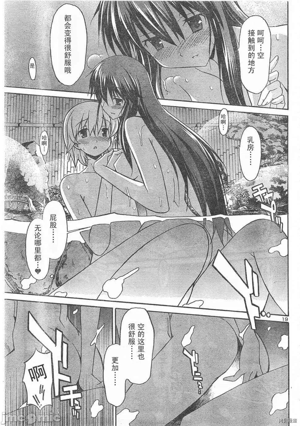 秋日天空 秋日天空033 第2卷.zip 第28页