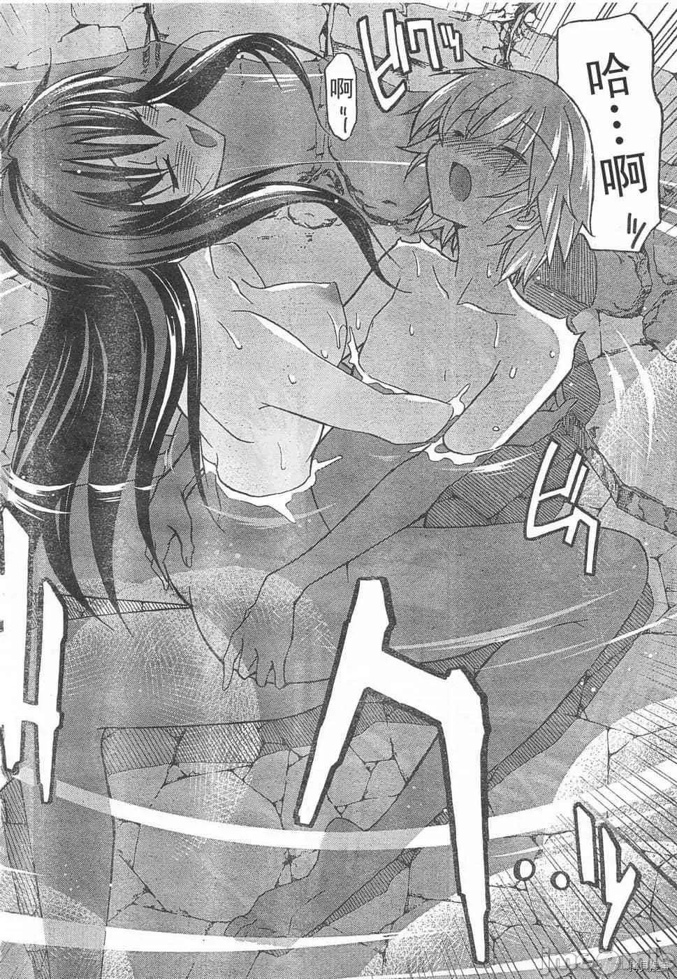 秋日天空 秋日天空033 第2卷.zip 第31页