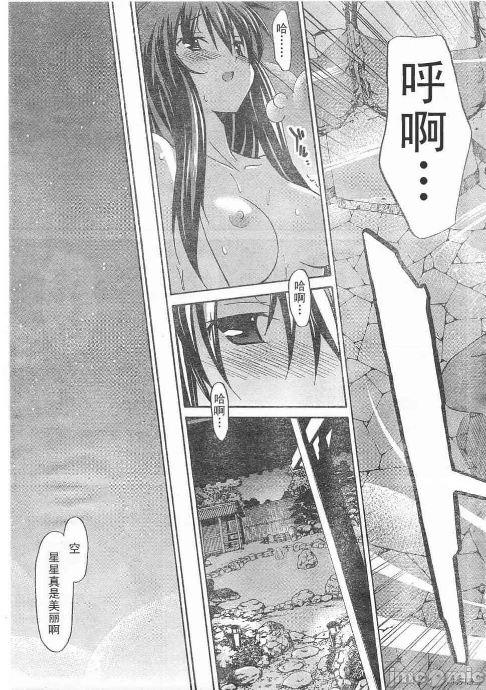 秋日天空 秋日天空033 第2卷.zip 第32页