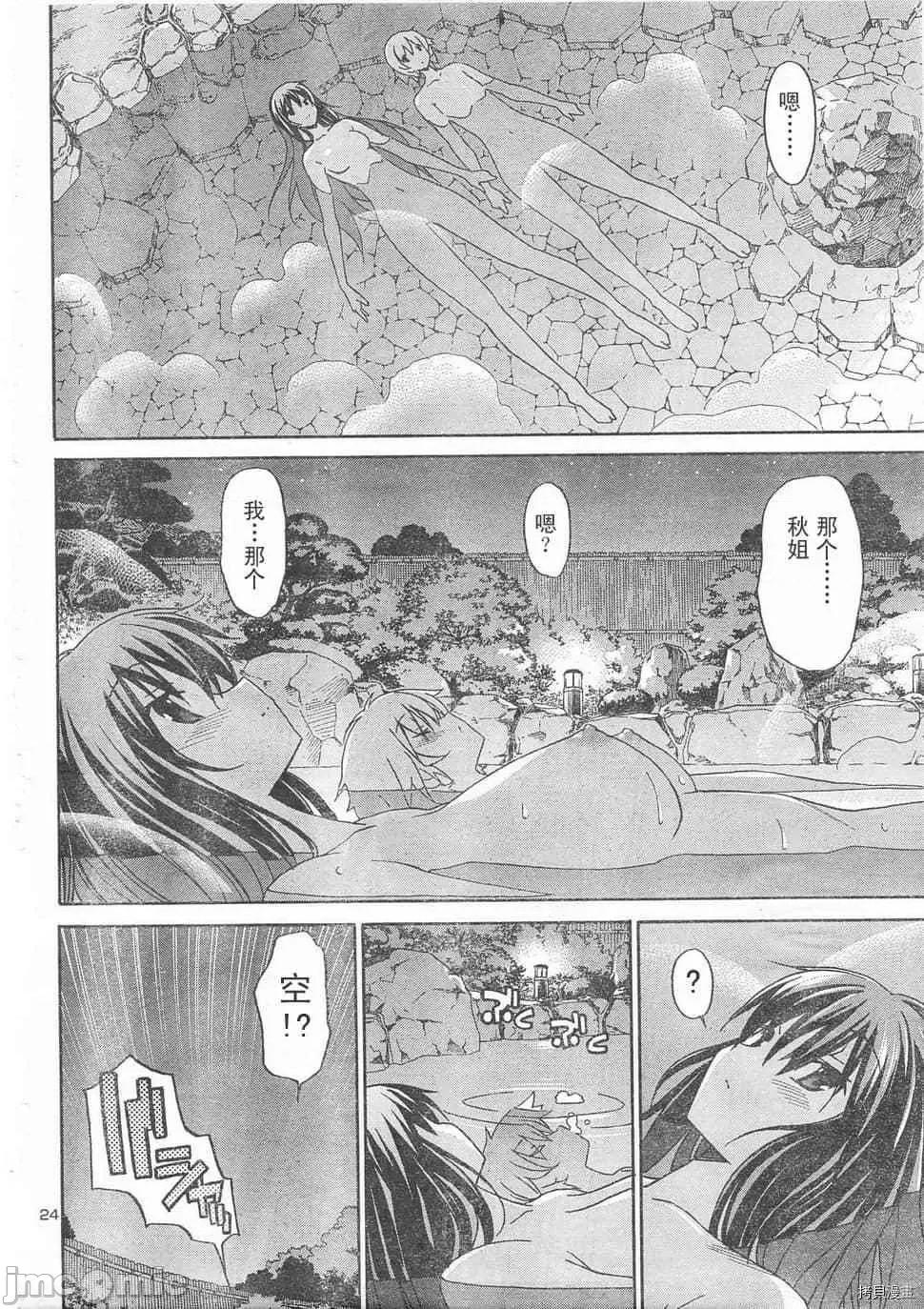 秋日天空 秋日天空033 第2卷.zip 第33页