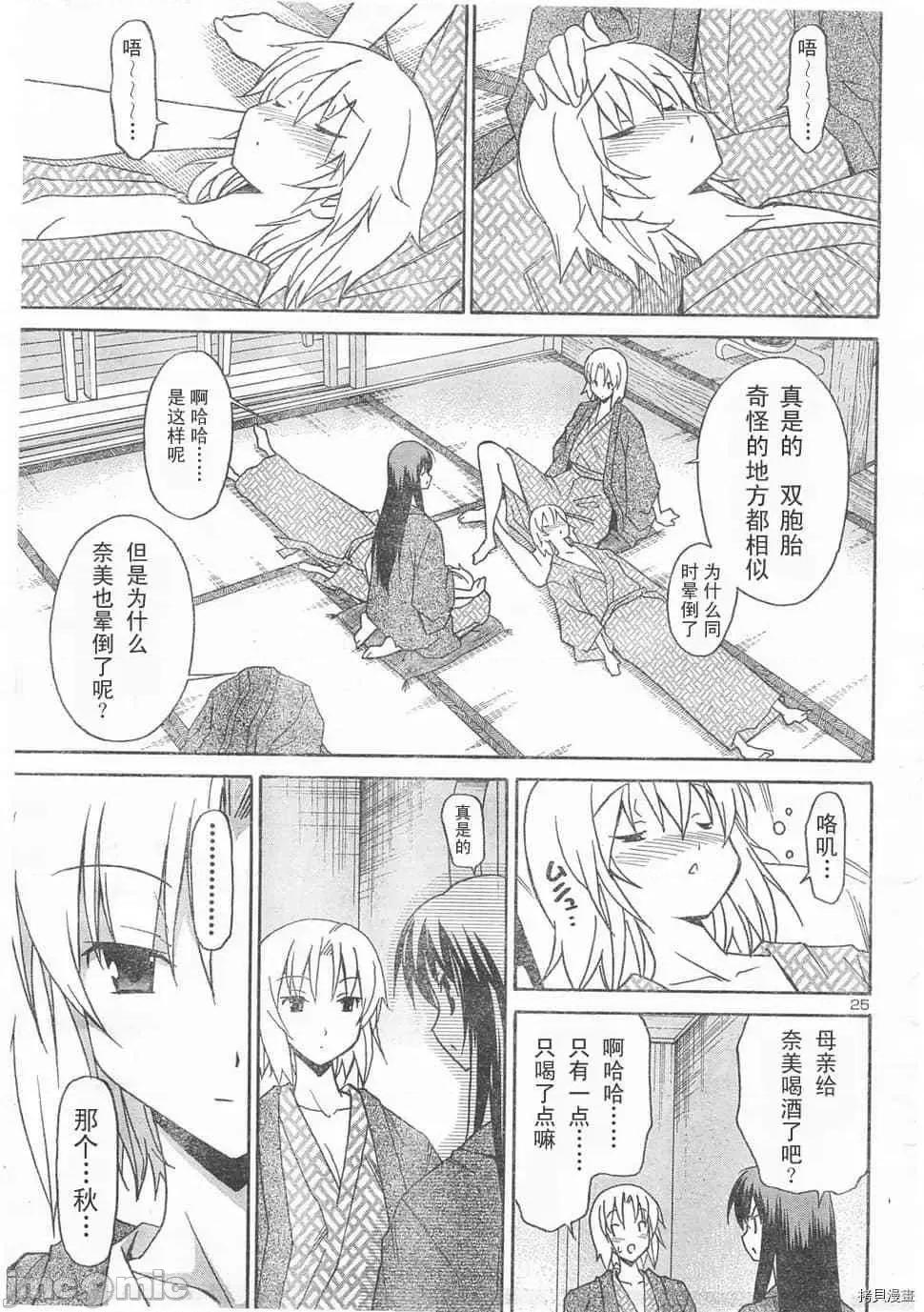 秋日天空 秋日天空033 第2卷.zip 第34页