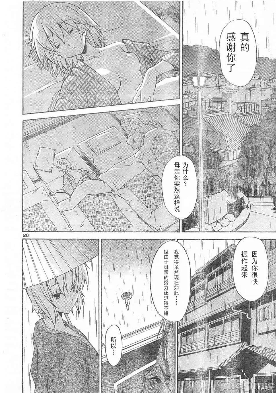 秋日天空 秋日天空033 第2卷.zip 第35页