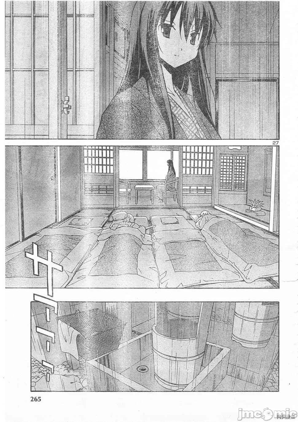 秋日天空 秋日天空033 第2卷.zip 第36页