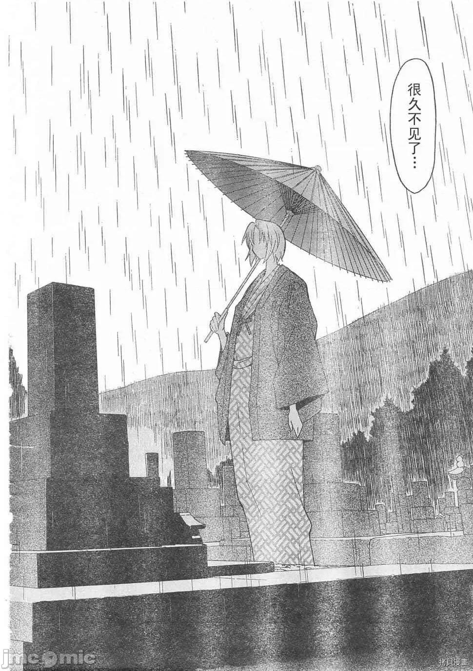 秋日天空 秋日天空033 第2卷.zip 第37页