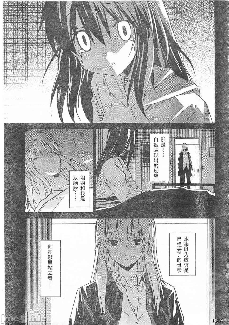 秋日天空 秋日天空033 第2卷.zip 第39页