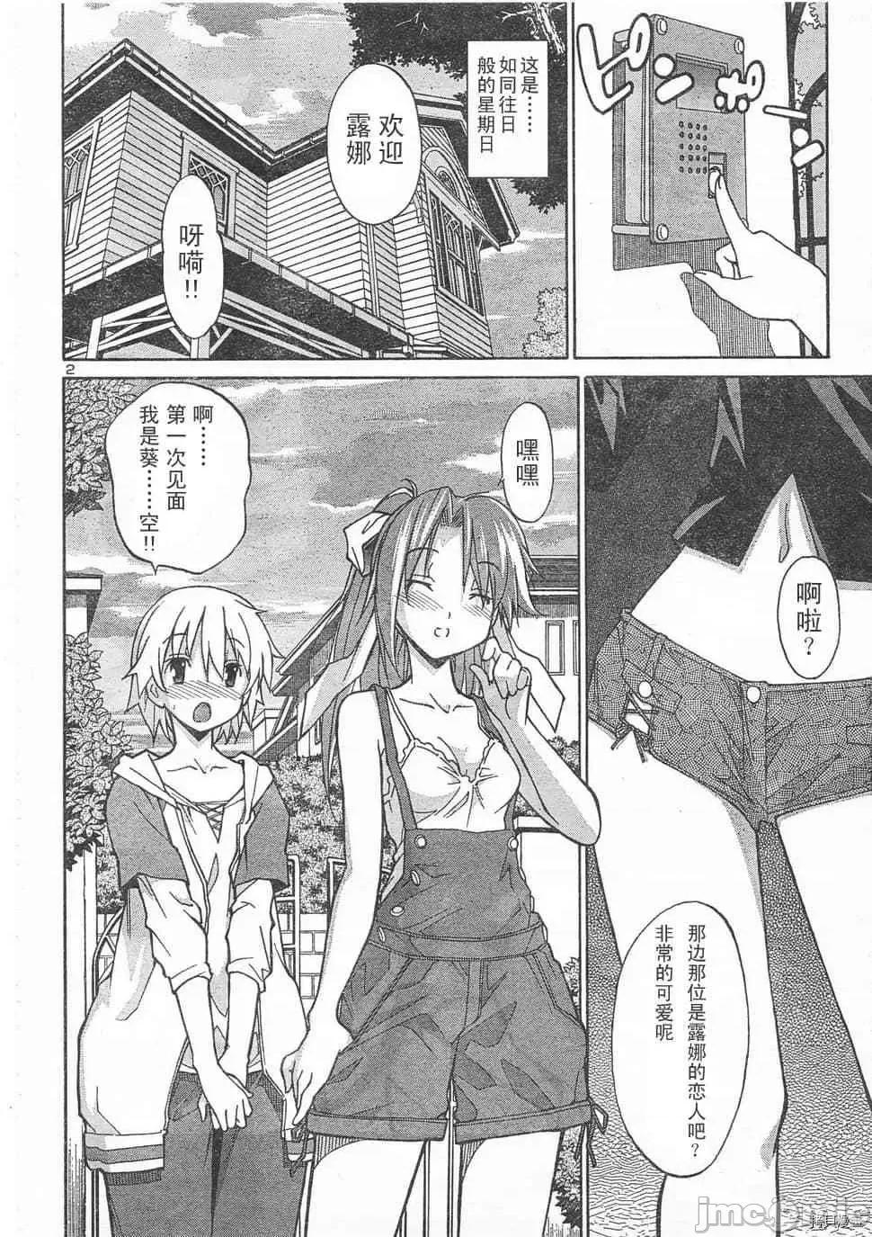秋日天空 秋日天空033 第2卷.zip 第45页