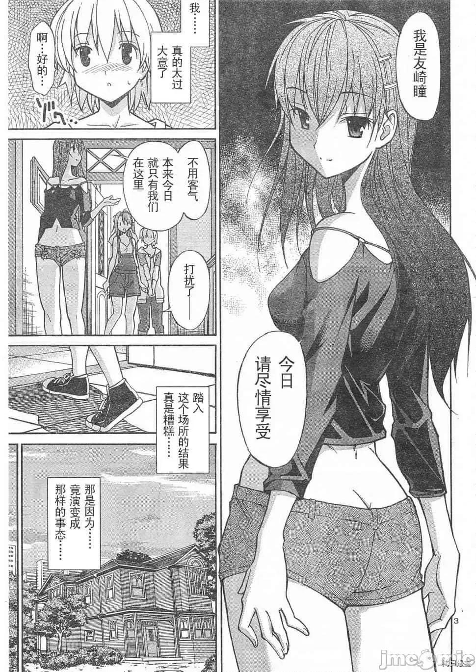 秋日天空 秋日天空033 第2卷.zip 第46页