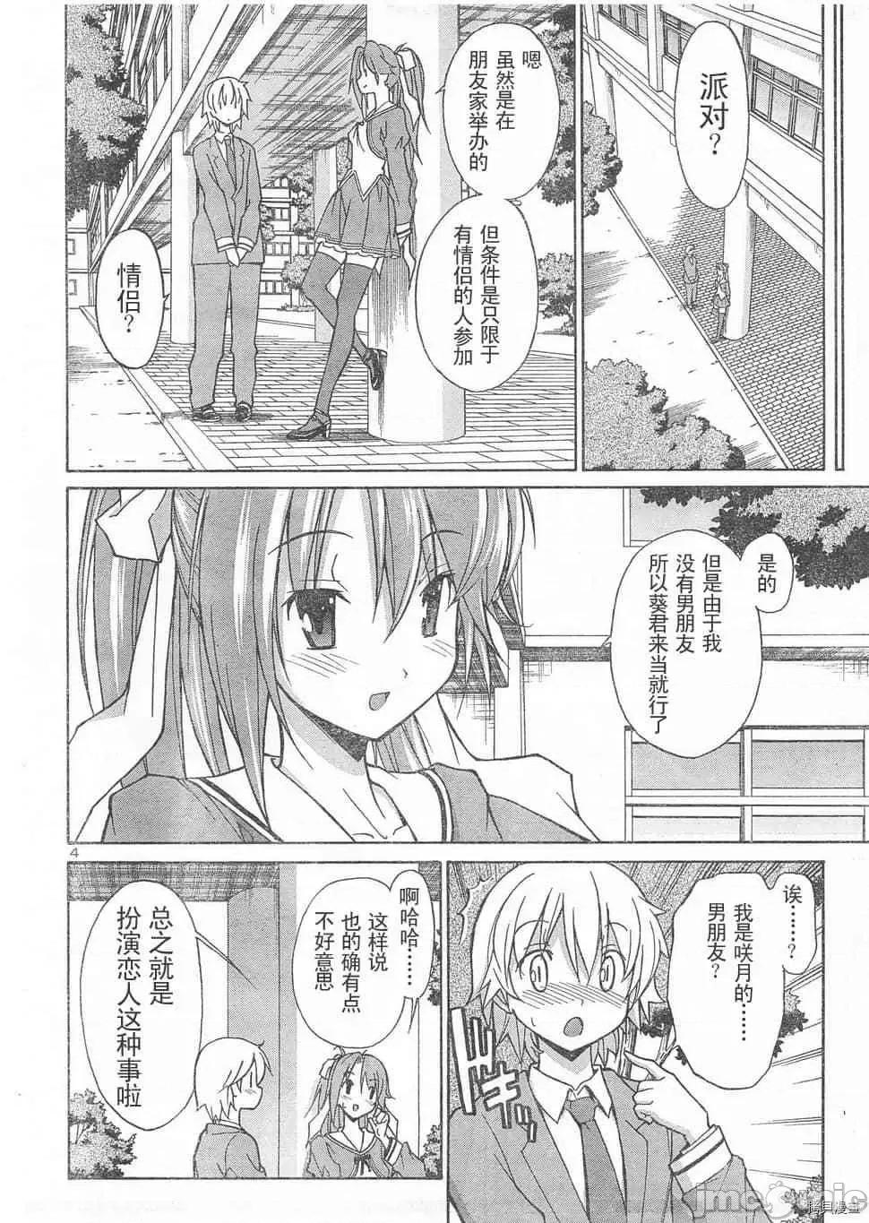 秋日天空 秋日天空033 第2卷.zip 第47页