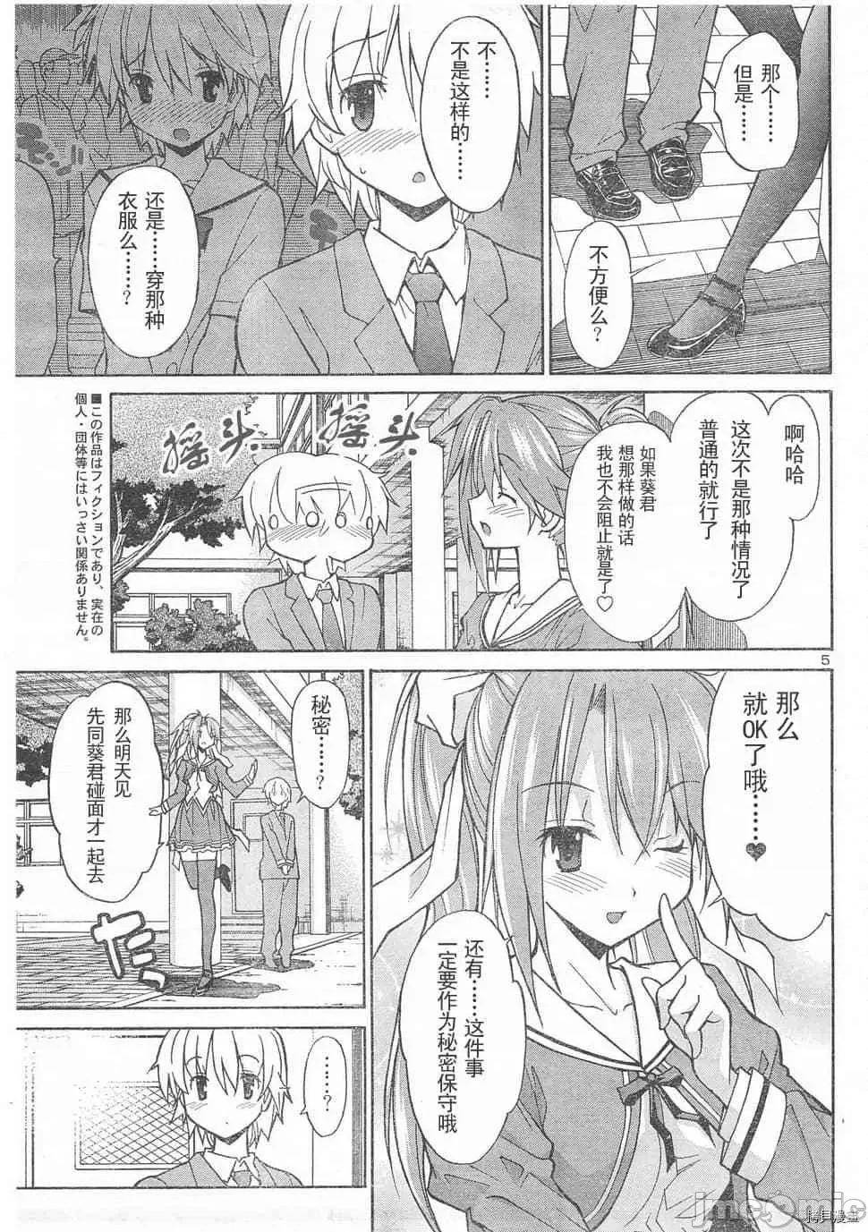秋日天空 秋日天空033 第2卷.zip 第48页
