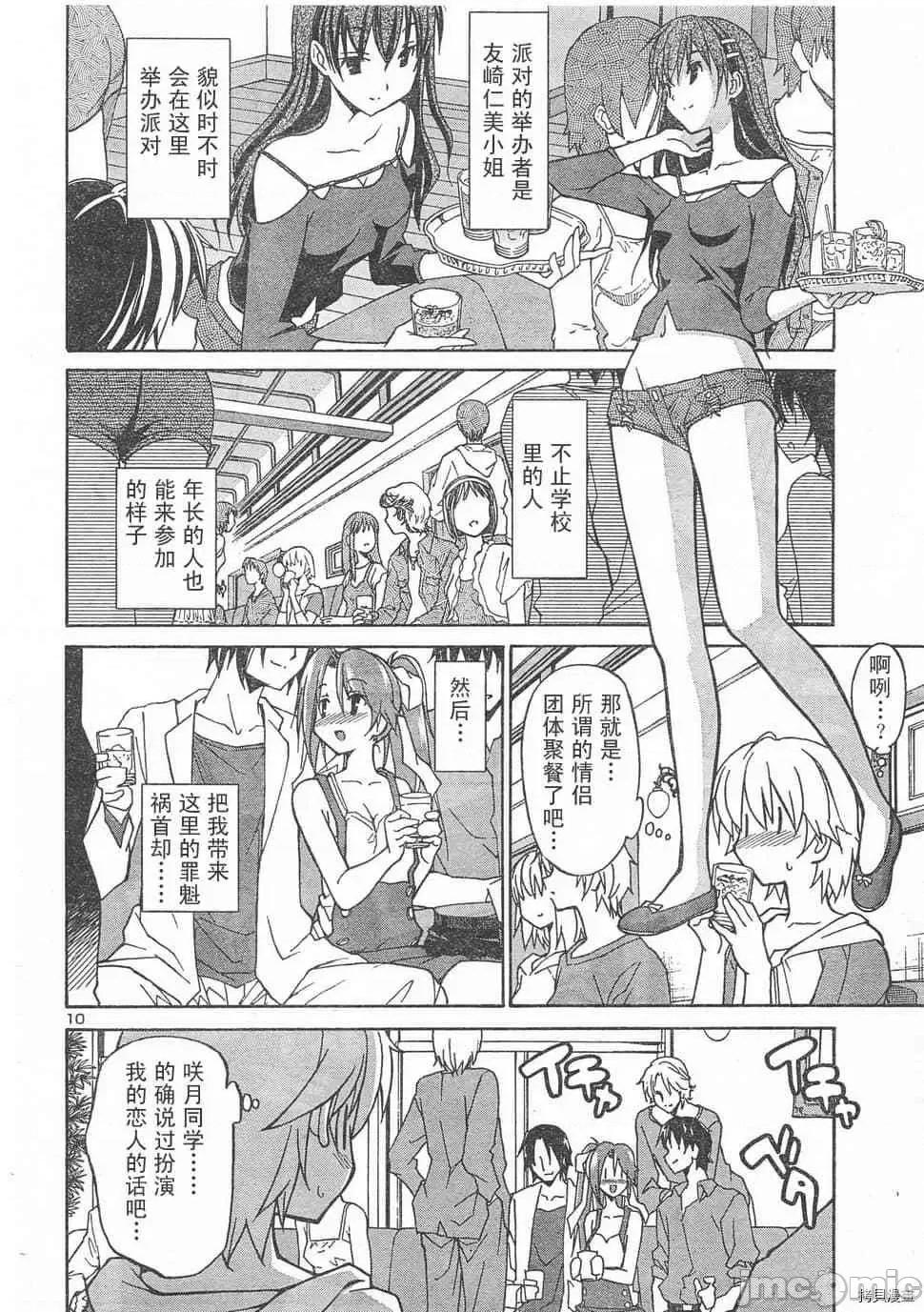秋日天空 秋日天空033 第2卷.zip 第53页