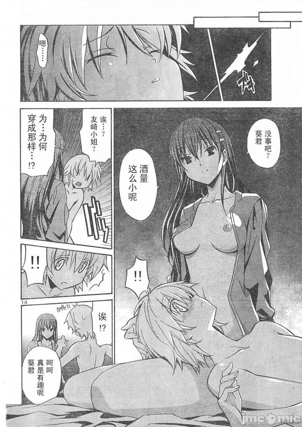 秋日天空 秋日天空033 第2卷.zip 第57页