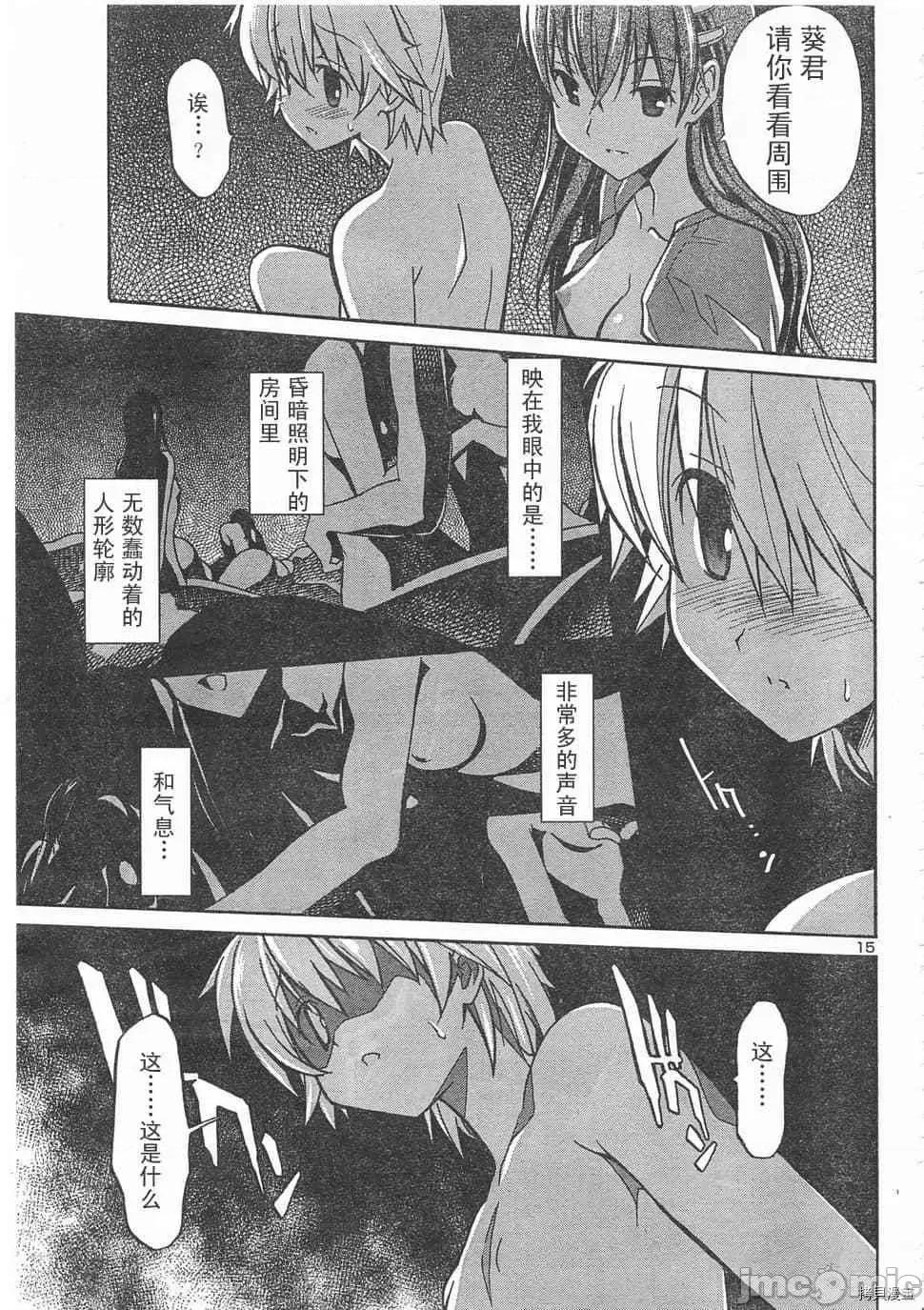 秋日天空 秋日天空033 第2卷.zip 第58页