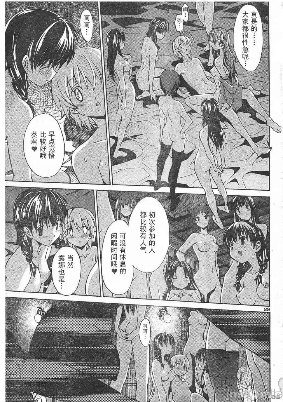 秋日天空 秋日天空033 第2卷.zip 第72页