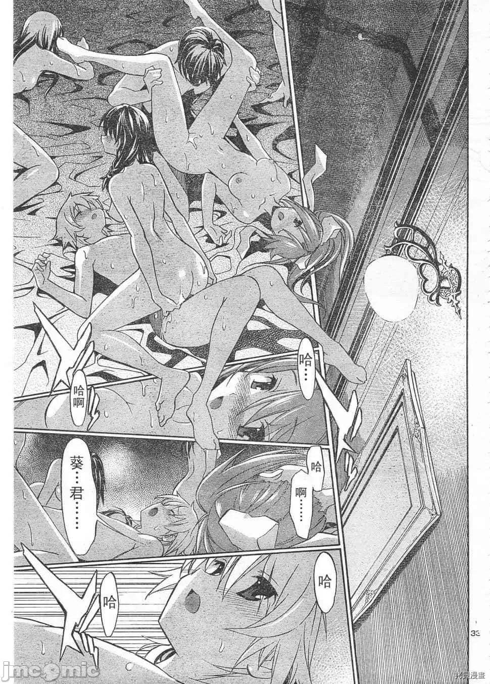 秋日天空 秋日天空033 第2卷.zip 第76页