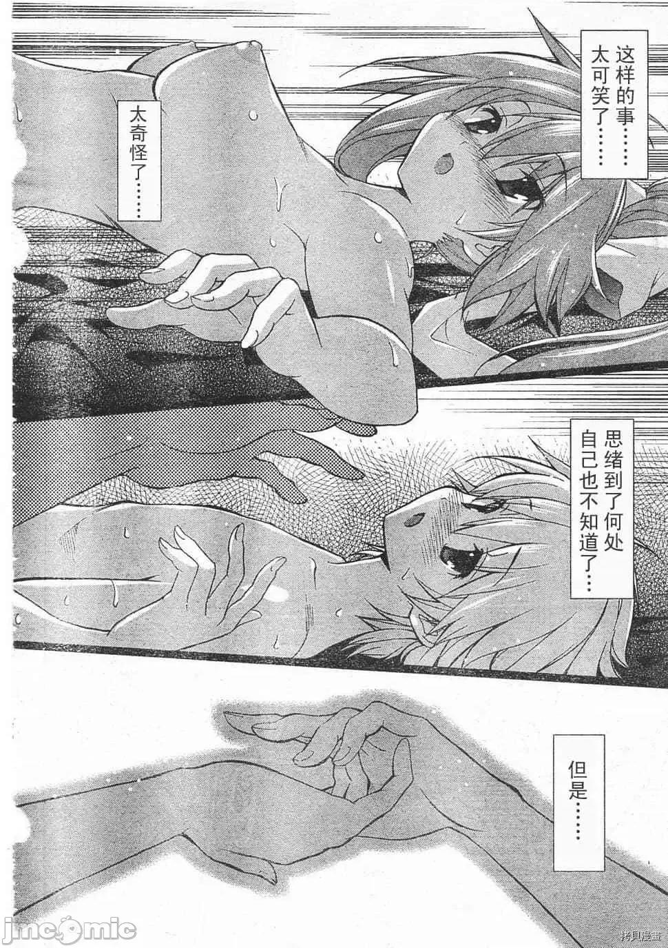 秋日天空 秋日天空033 第2卷.zip 第77页