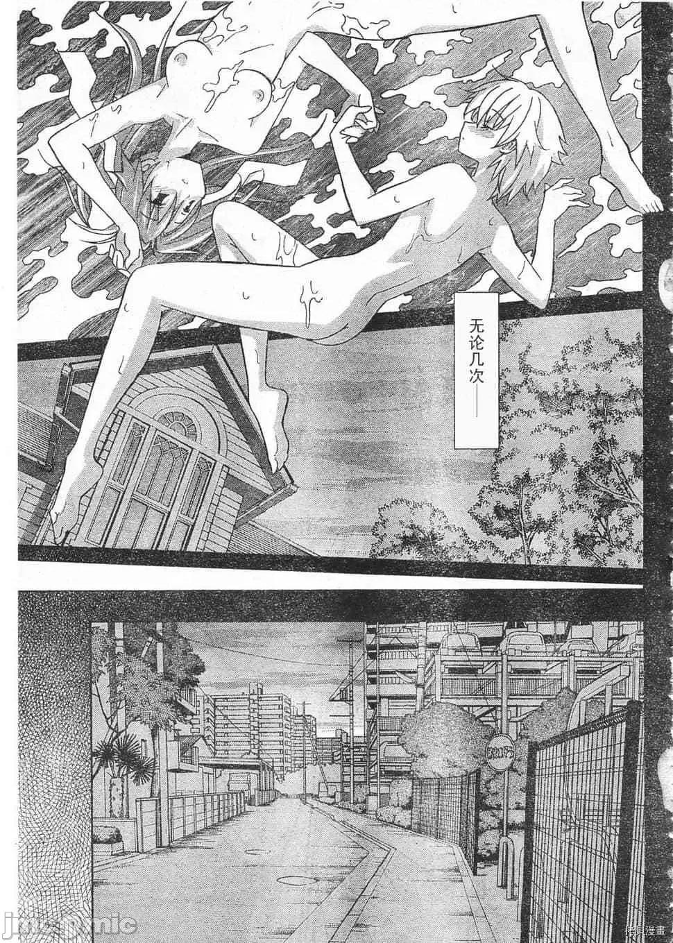 秋日天空 秋日天空033 第2卷.zip 第82页