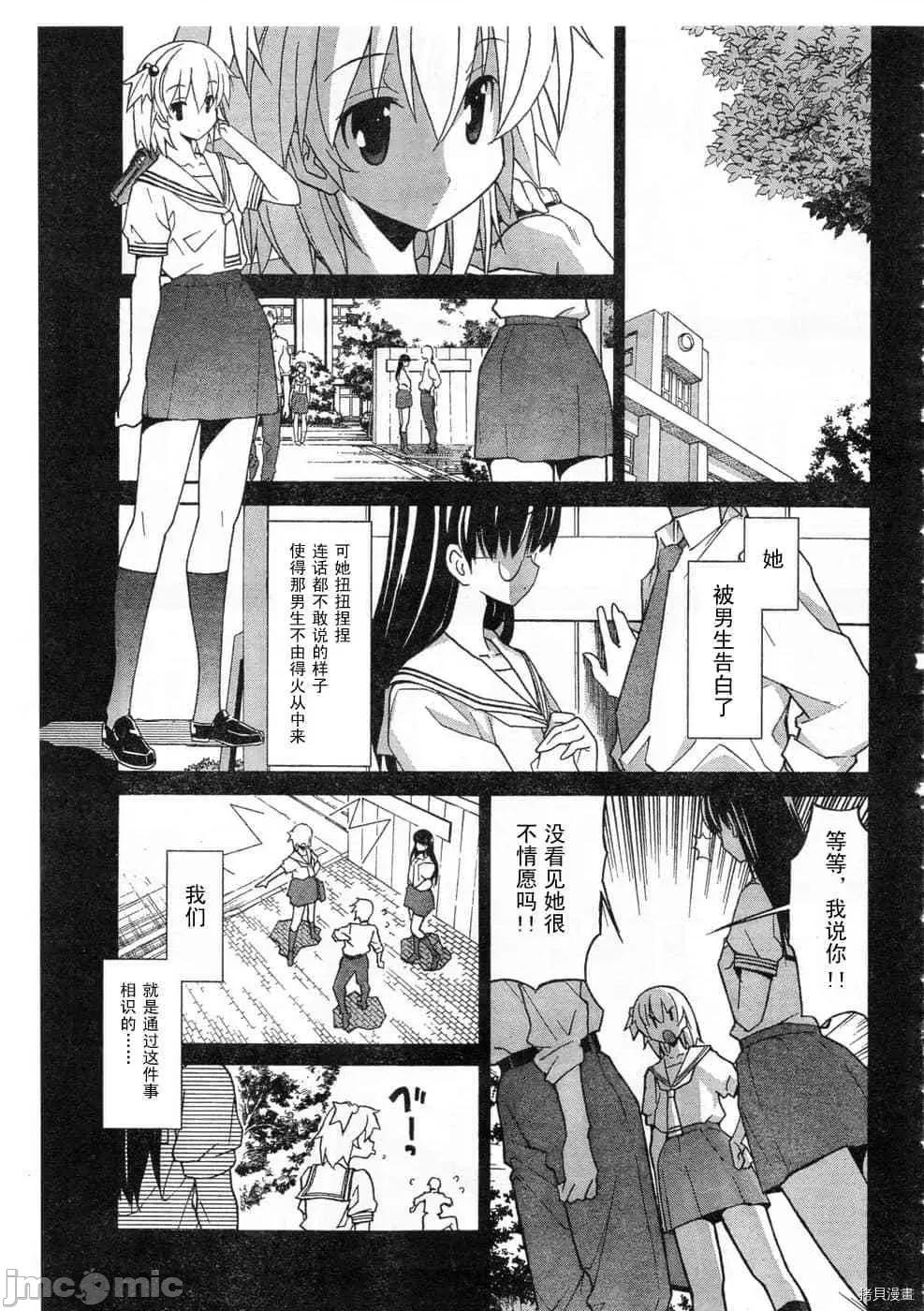 秋日天空 秋日天空033 第2卷.zip 第87页