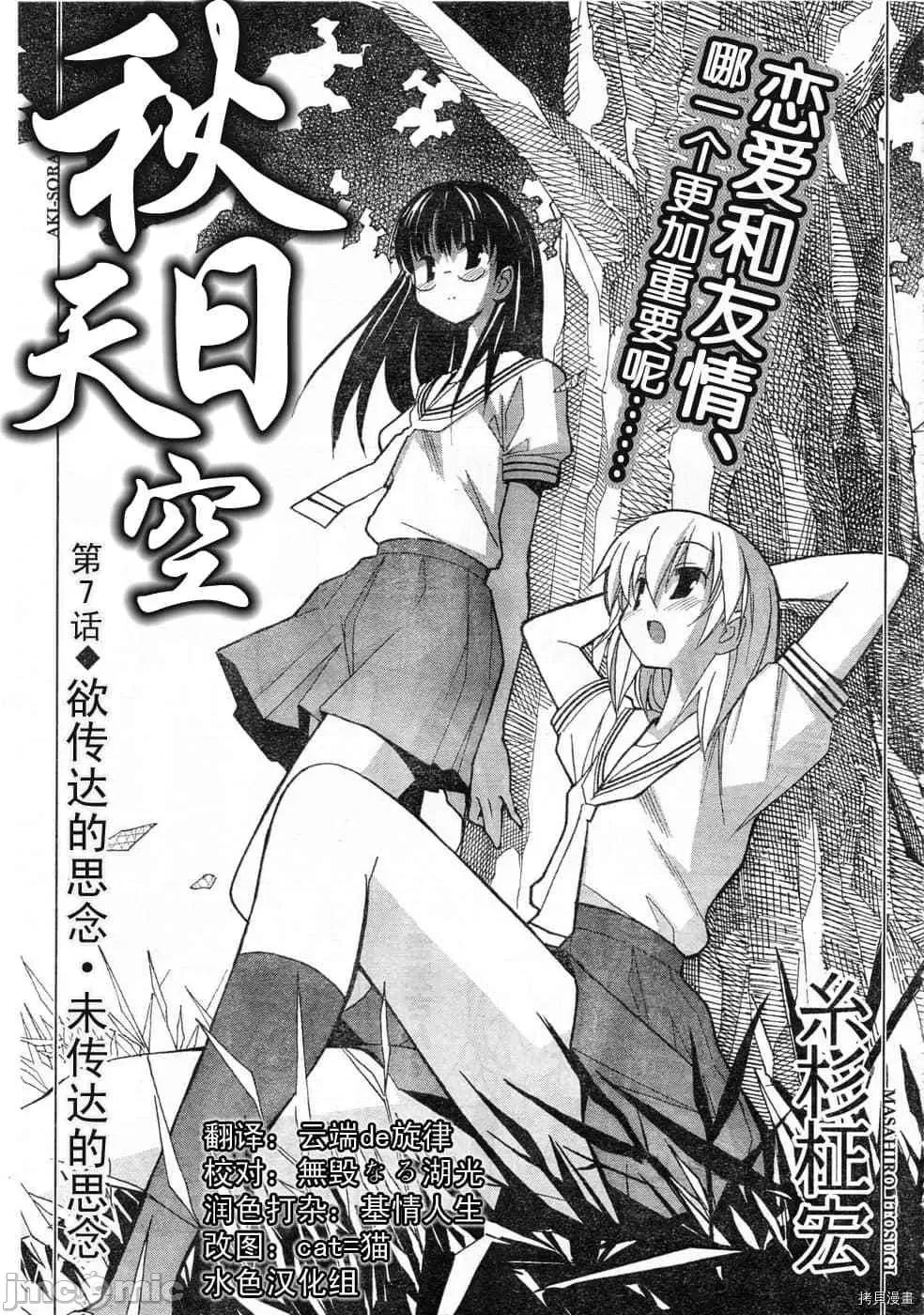 秋日天空 秋日天空033 第2卷.zip 第89页