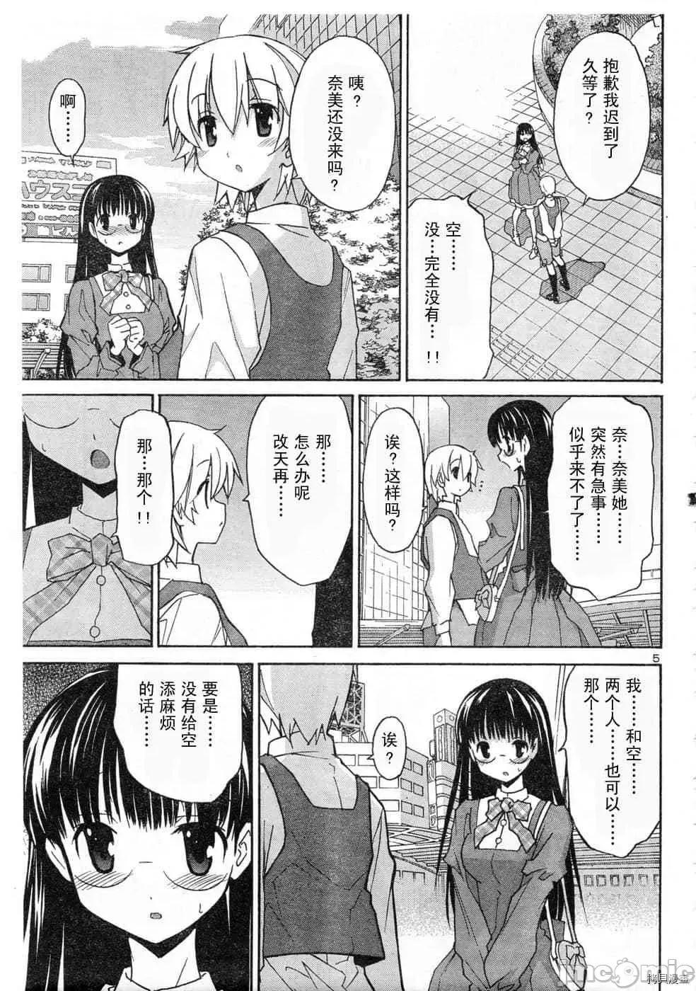 秋日天空 秋日天空033 第2卷.zip 第91页