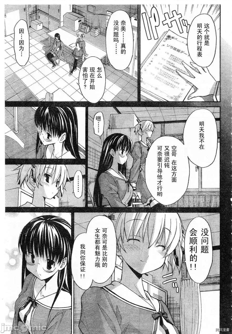 秋日天空 秋日天空033 第2卷.zip 第93页