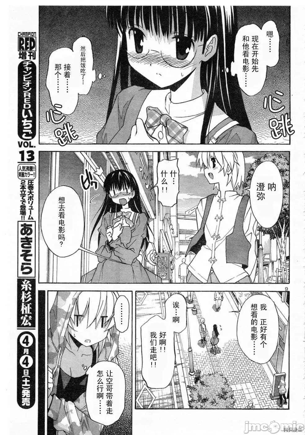 秋日天空 秋日天空033 第2卷.zip 第95页