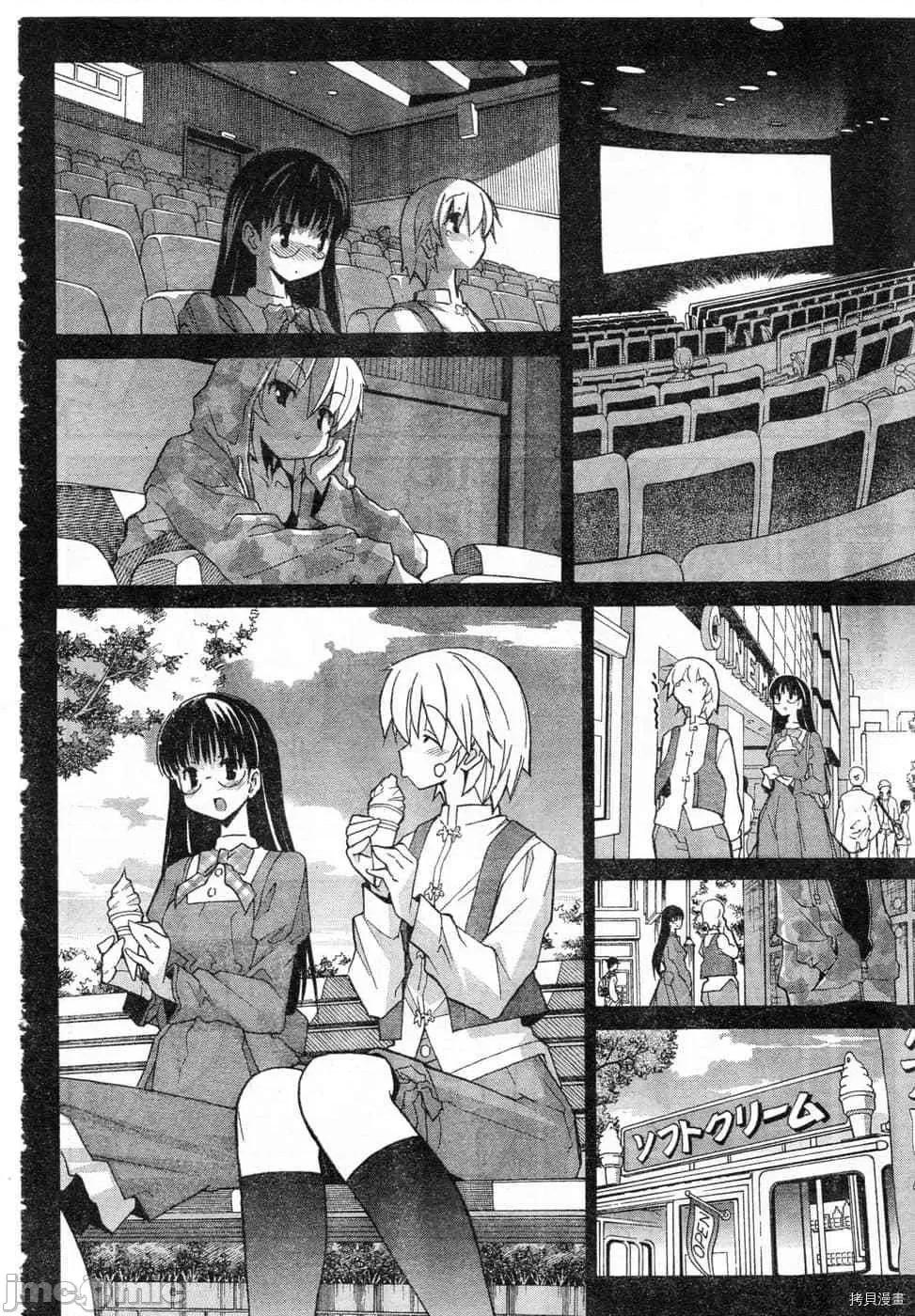 秋日天空 秋日天空033 第2卷.zip 第96页