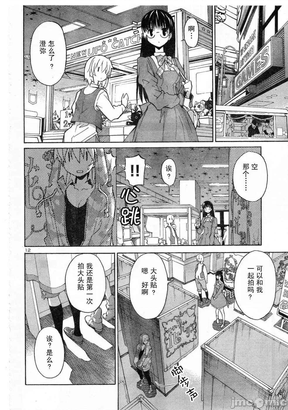秋日天空 秋日天空033 第2卷.zip 第98页