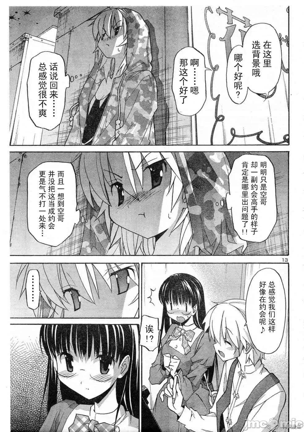 秋日天空 秋日天空033 第2卷.zip 第99页