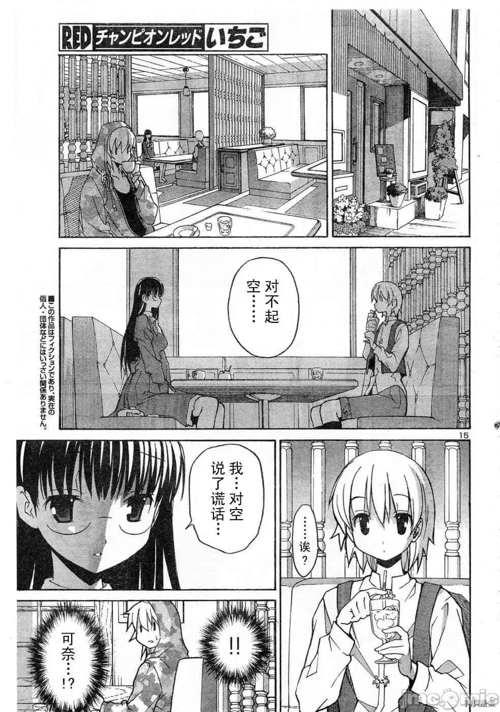 秋日天空 秋日天空033 第2卷.zip 第101页
