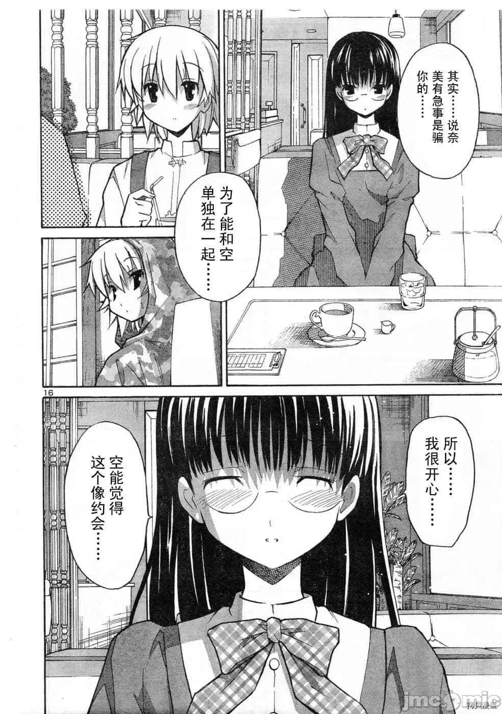 秋日天空 秋日天空033 第2卷.zip 第102页