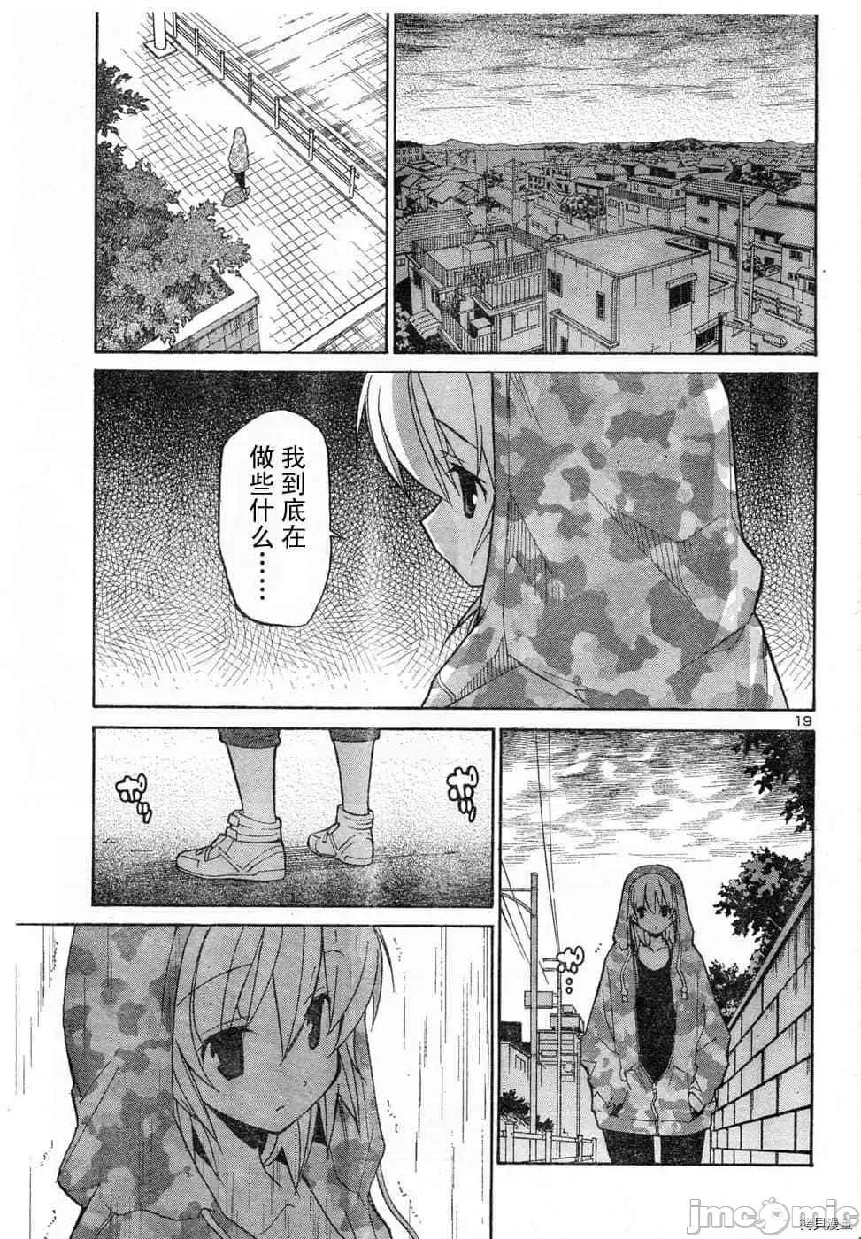 秋日天空 秋日天空033 第2卷.zip 第105页