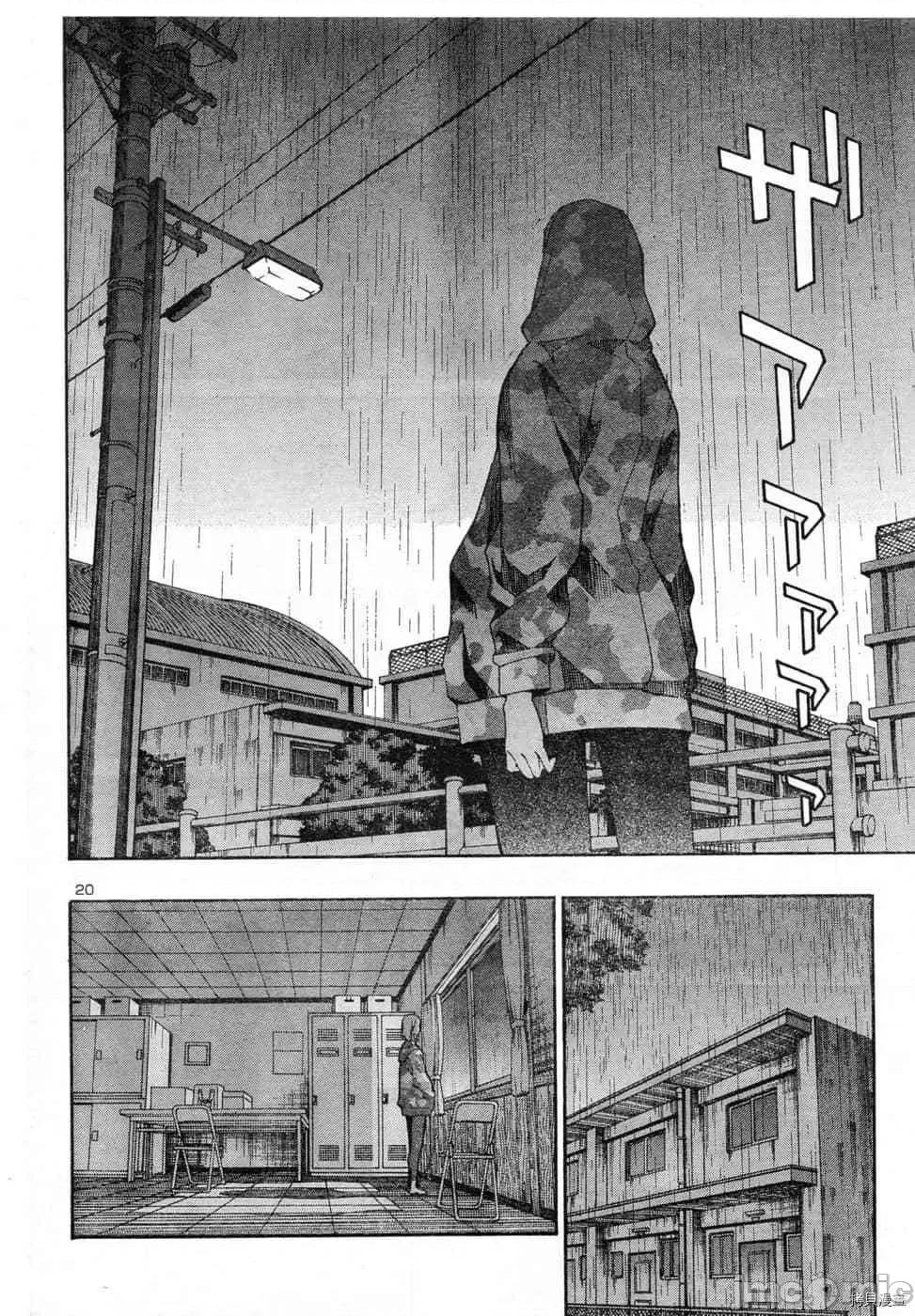 秋日天空 秋日天空033 第2卷.zip 第106页