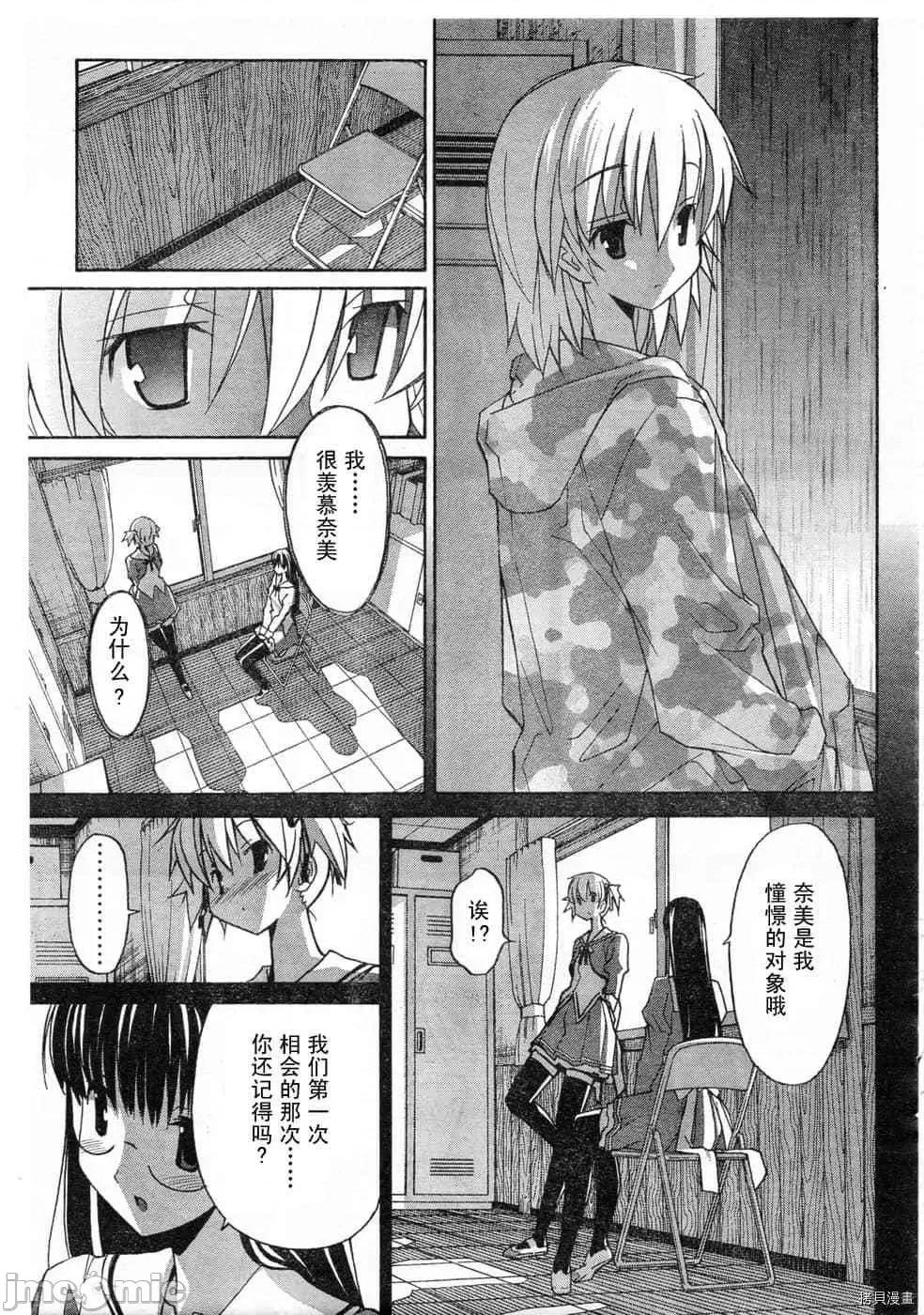 秋日天空 秋日天空033 第2卷.zip 第107页