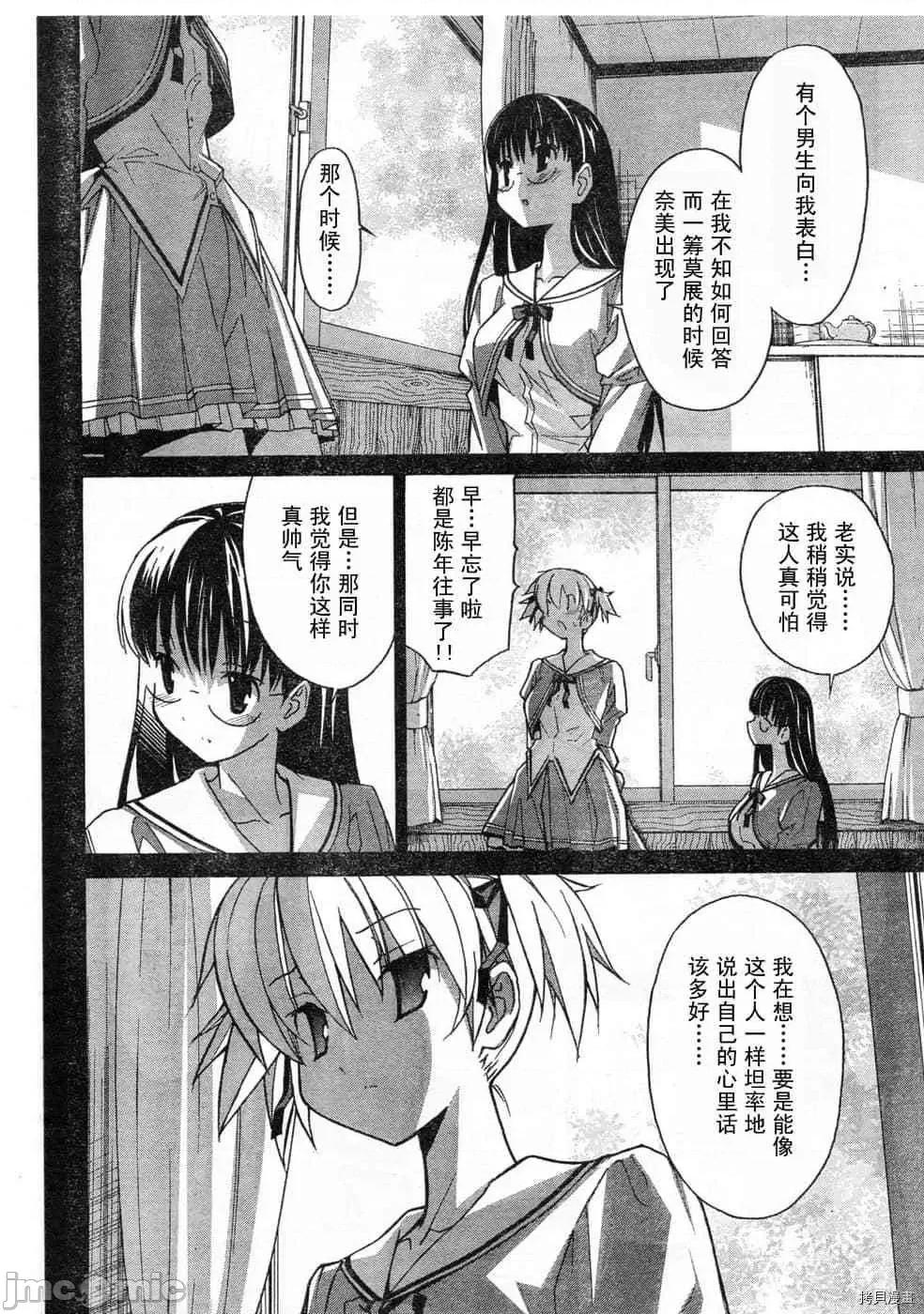 秋日天空 秋日天空033 第2卷.zip 第108页