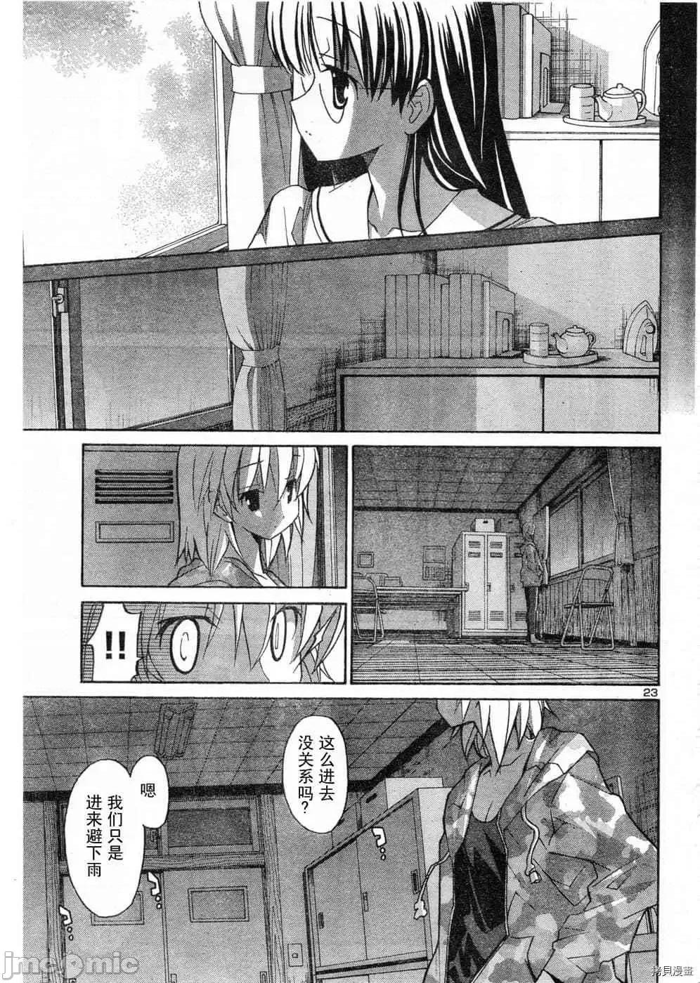 秋日天空 秋日天空033 第2卷.zip 第109页