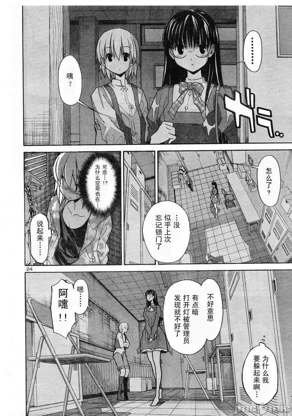 秋日天空 秋日天空033 第2卷.zip 第110页