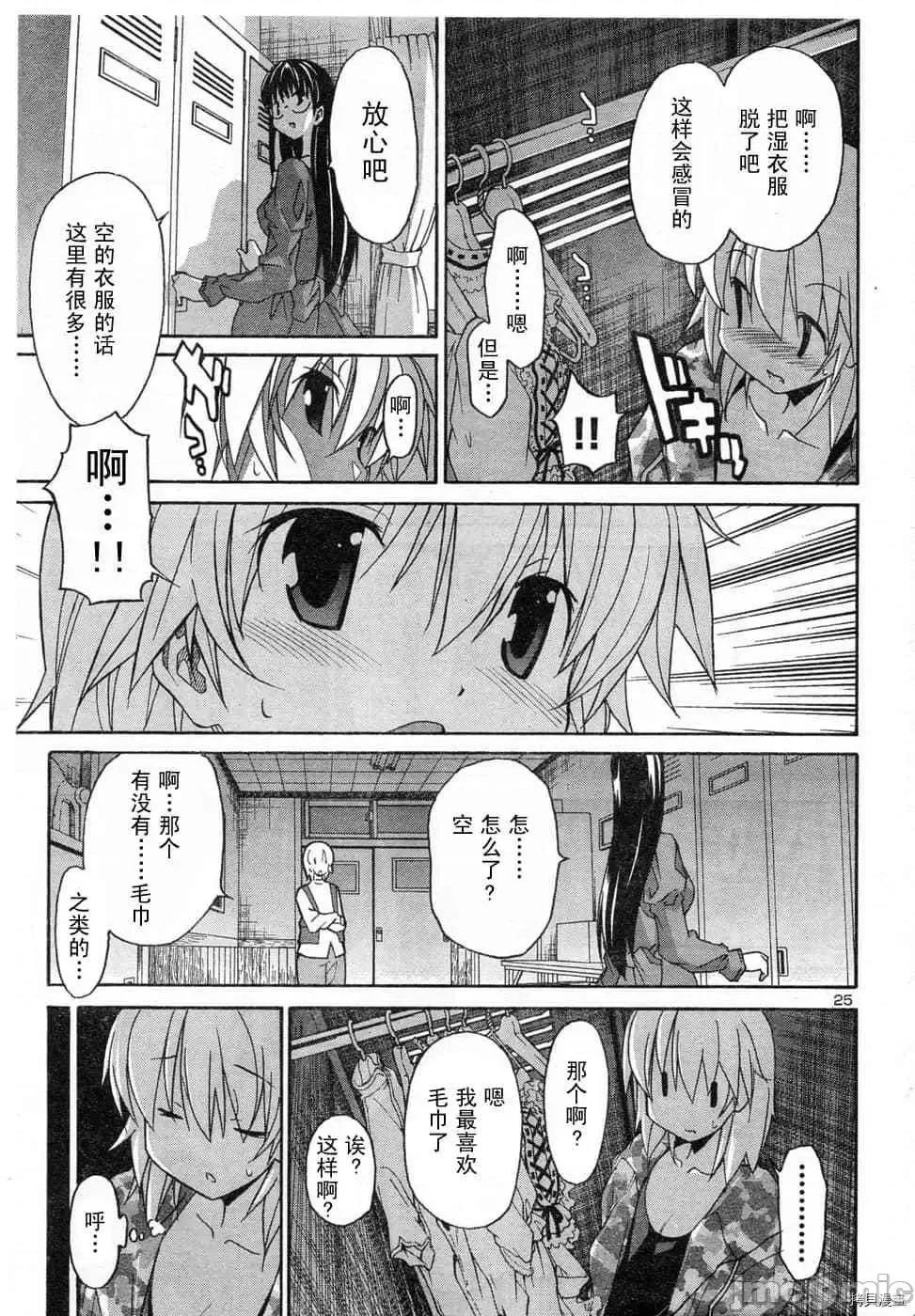 秋日天空 秋日天空033 第2卷.zip 第111页