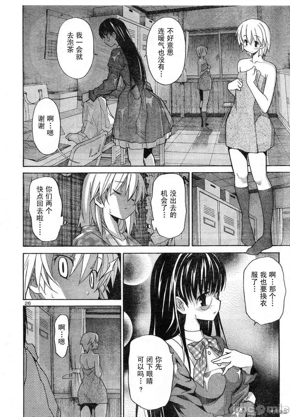 秋日天空 秋日天空033 第2卷.zip 第112页