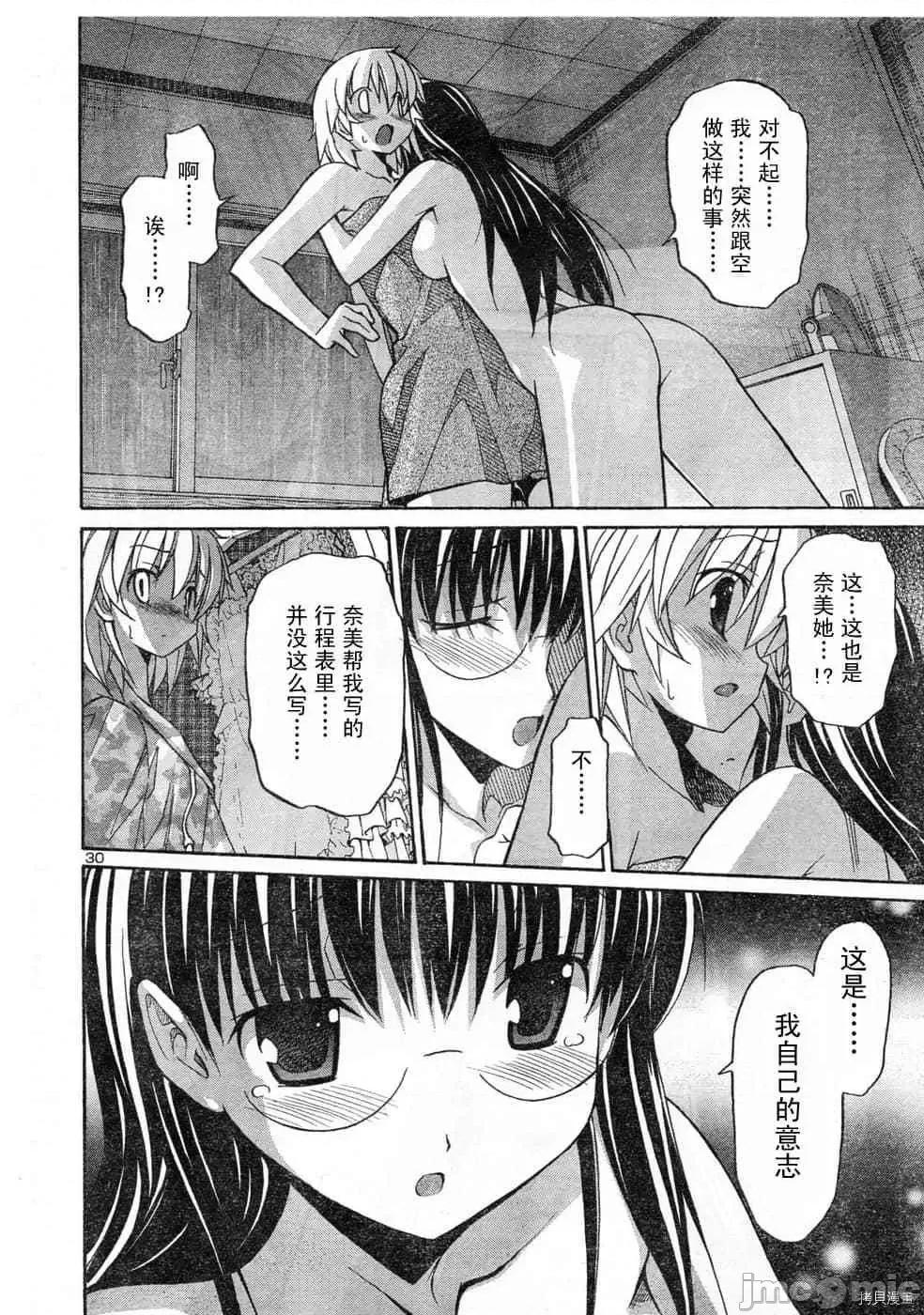 秋日天空 秋日天空033 第2卷.zip 第116页