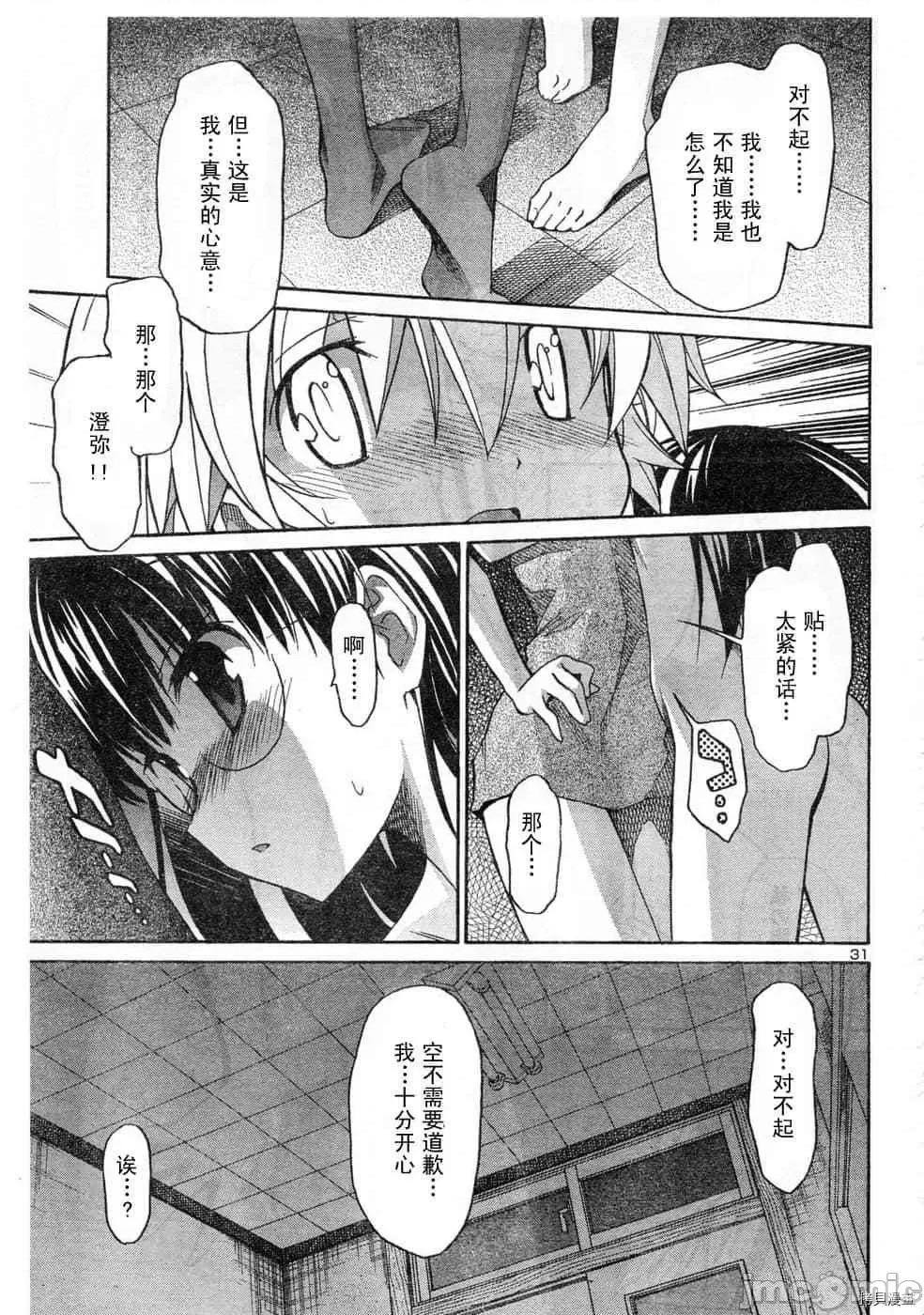 秋日天空 秋日天空033 第2卷.zip 第117页